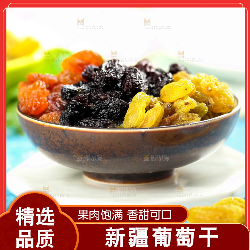 蓝底上放着一碟三色新疆葡萄干