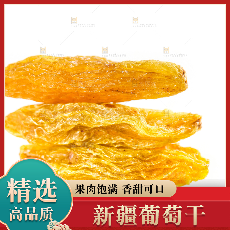 白底上的葡萄干