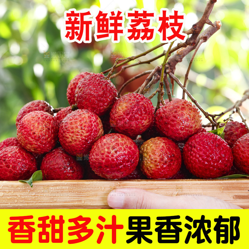 手端一盘荔枝