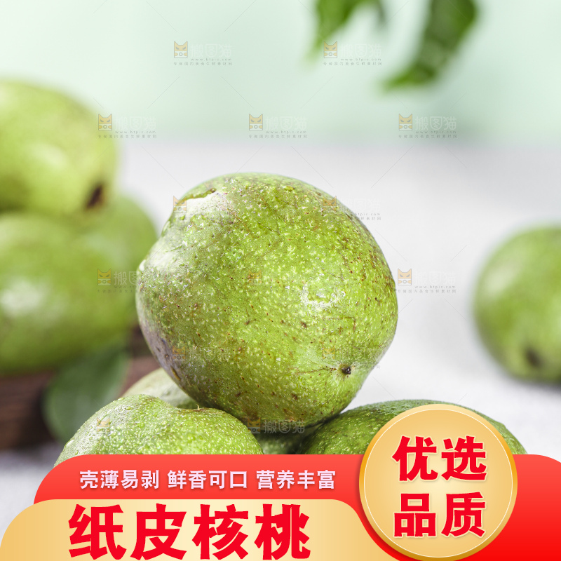 木底上放着切开的青皮核桃