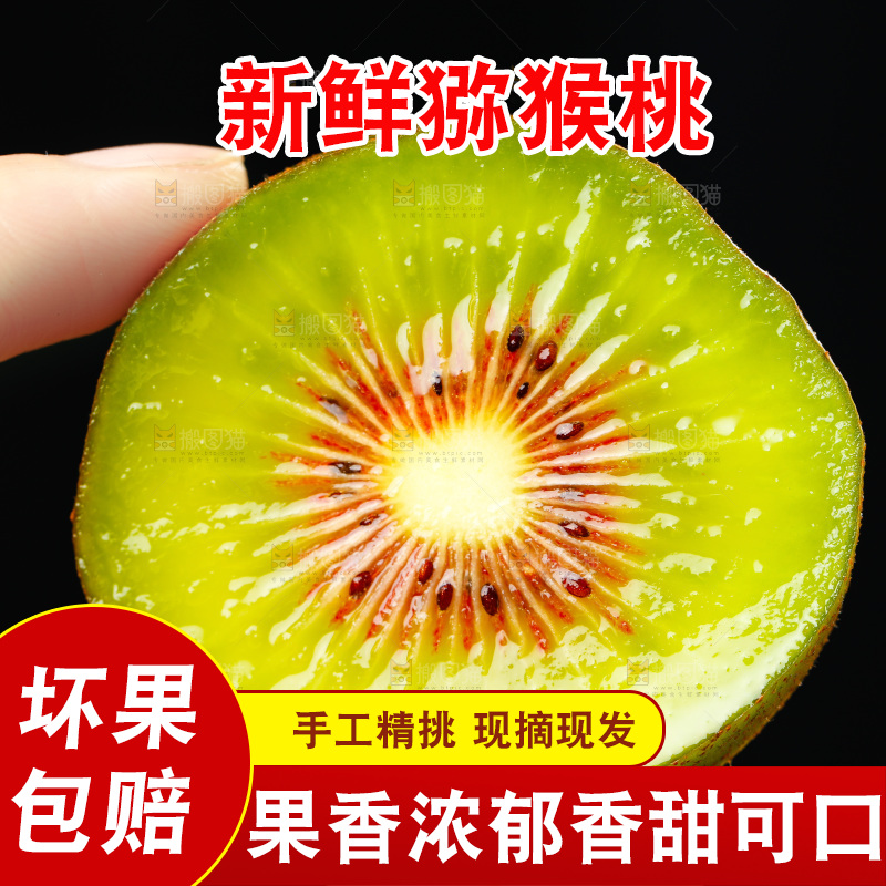 手拿切开的猕猴桃
