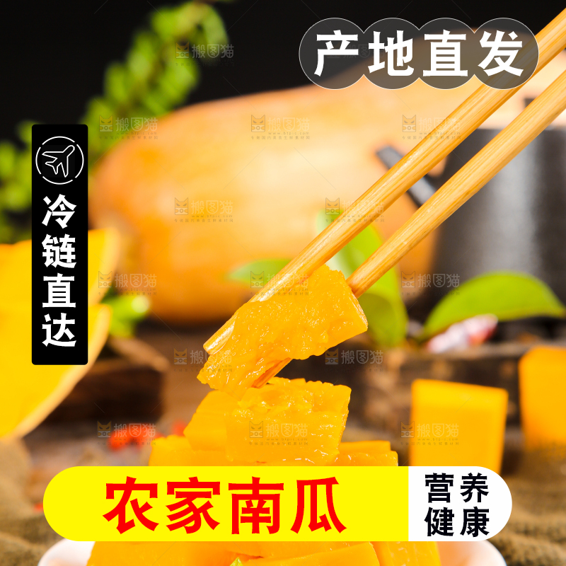 筷子夹着一块熟南瓜