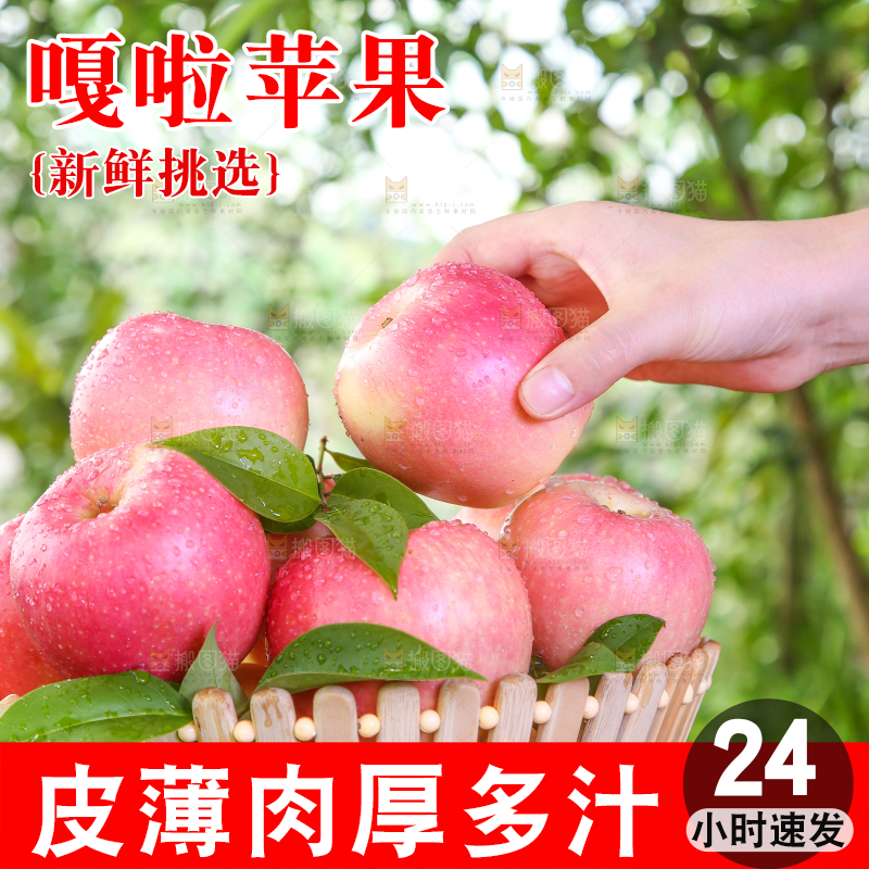 手拿嘎啦苹果