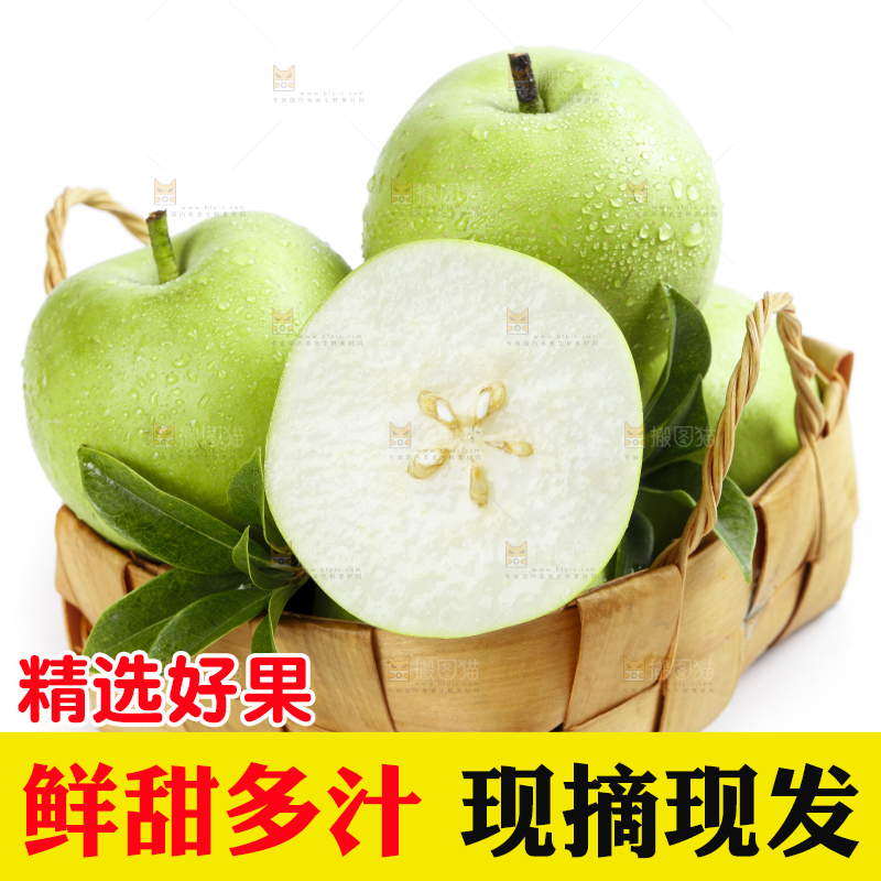 白底上放着一筐砀山苹果梨