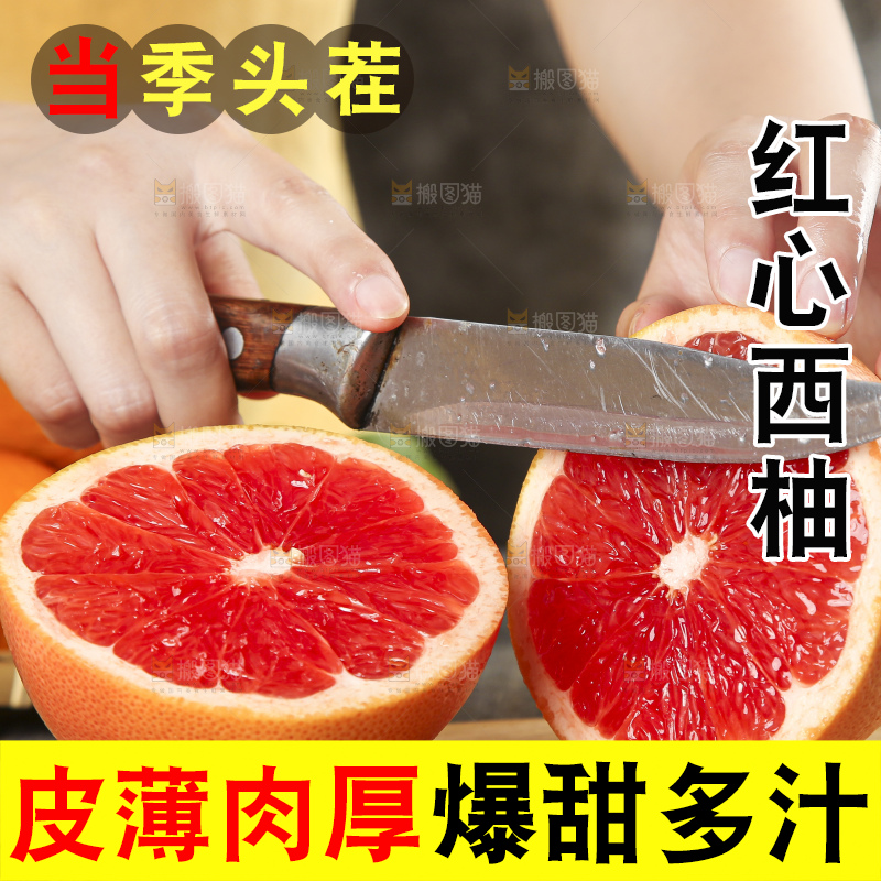 手拿切开的红心西柚