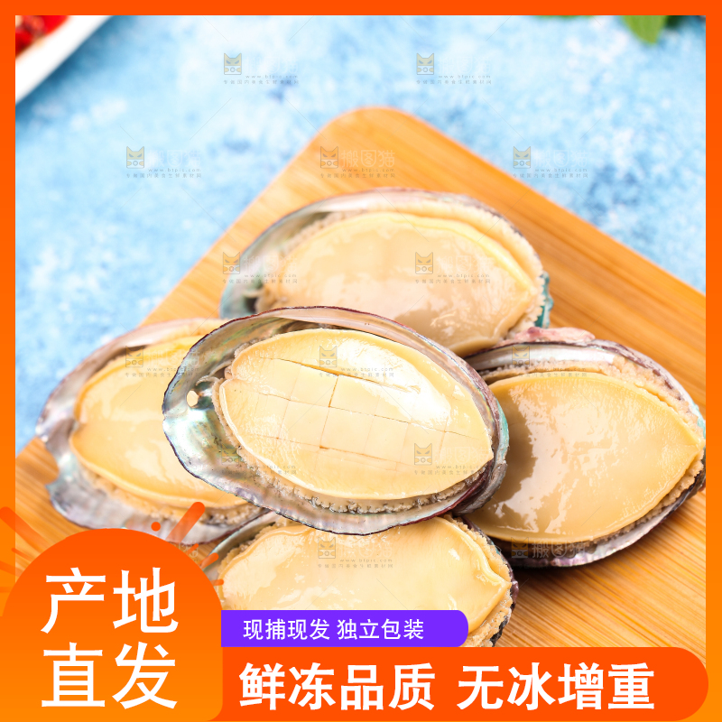 木板上放着剥开的鲜鲍鱼