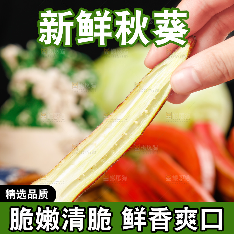 手拿切开的红色秋葵