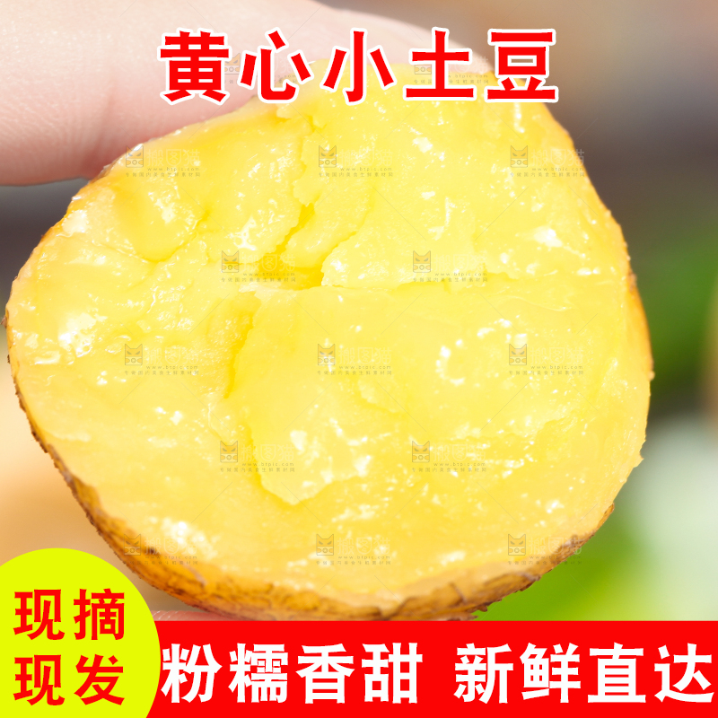 手拿掰开的熟土豆
