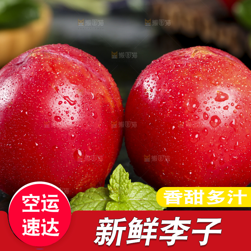 黑石板上放着珍珠李
