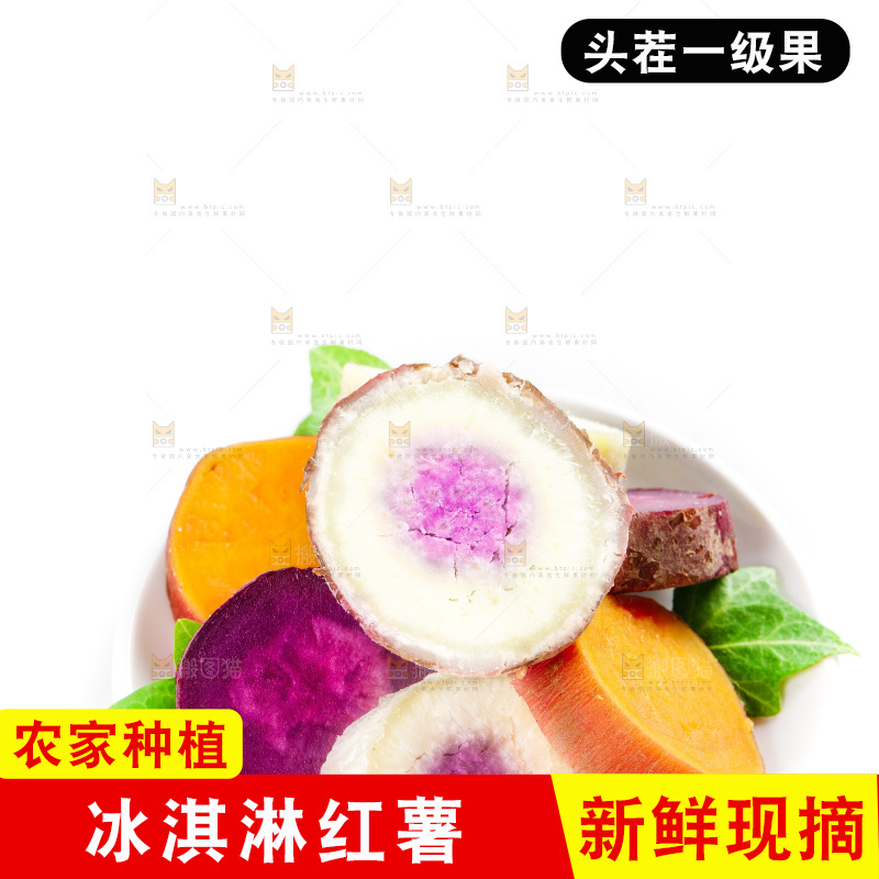 白底上的红薯组合