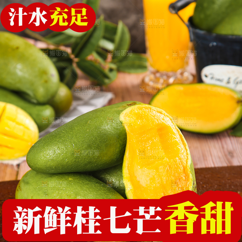 木底上放着剥皮的桂七芒