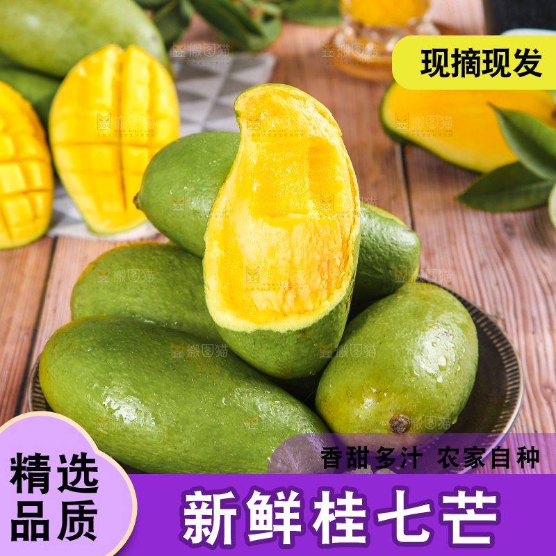 木板上放着一盘剥皮的桂七芒