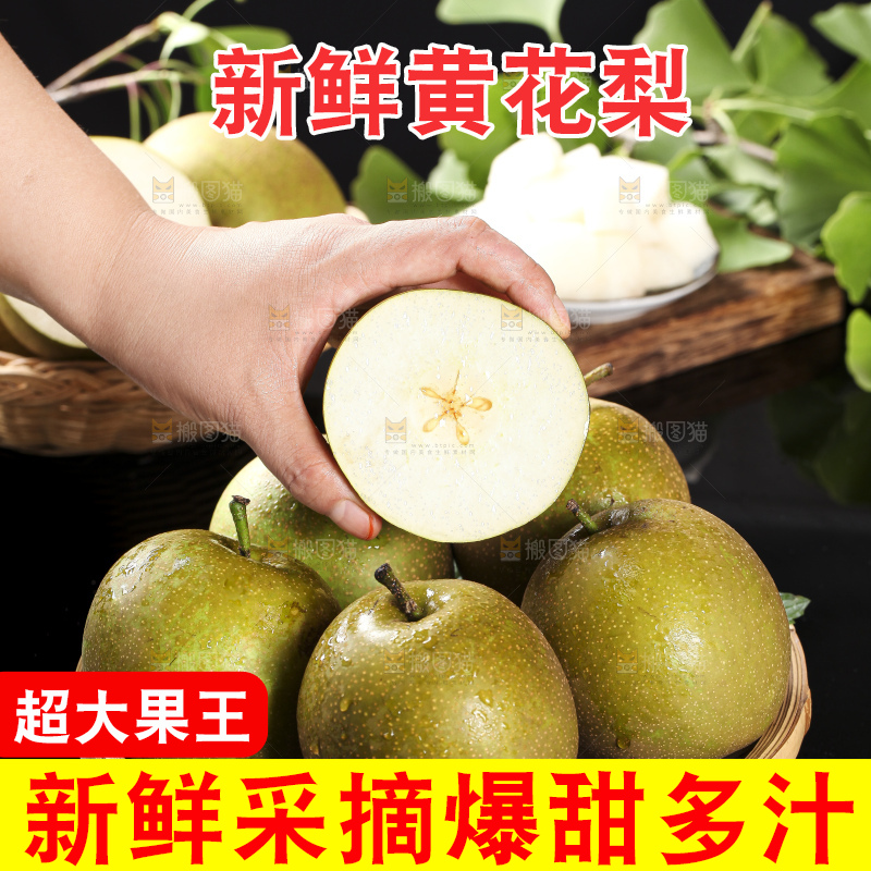 手拿切开的黄花梨