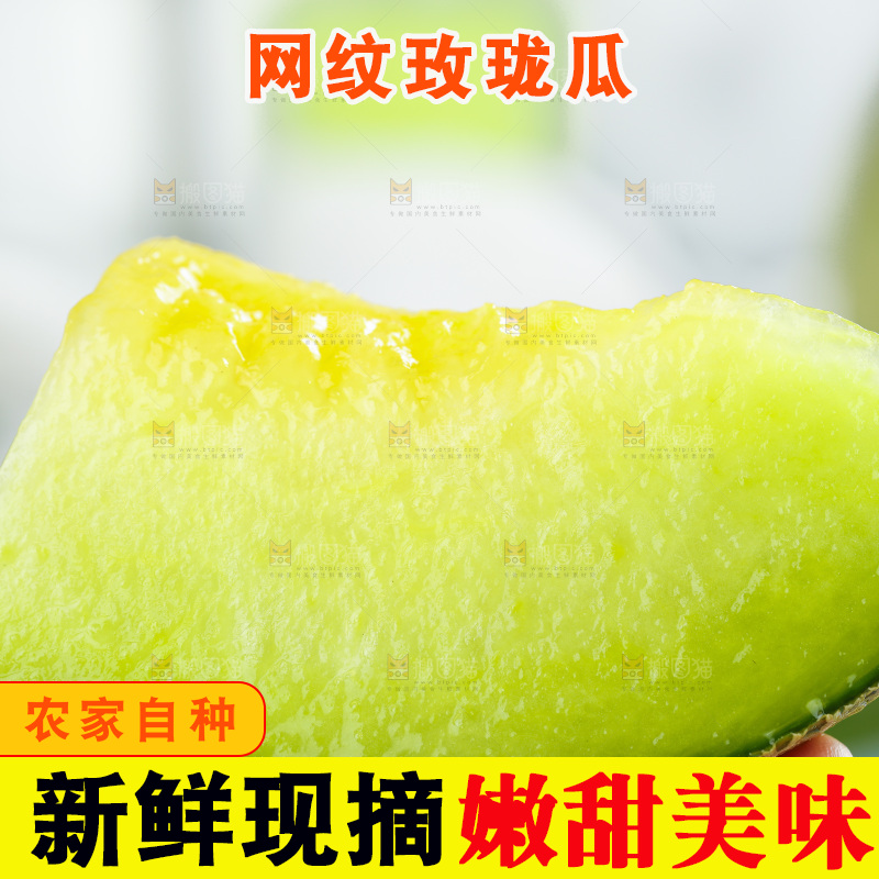 手拿切开的玫珑瓜