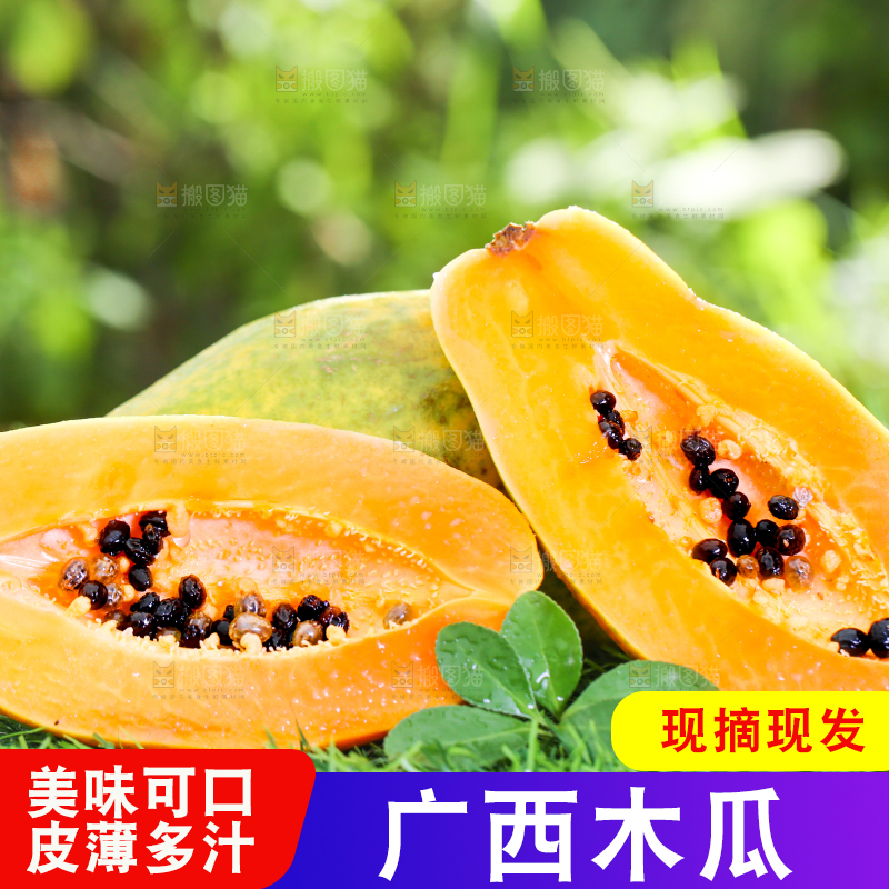 草地上放着切开的牛奶木瓜
