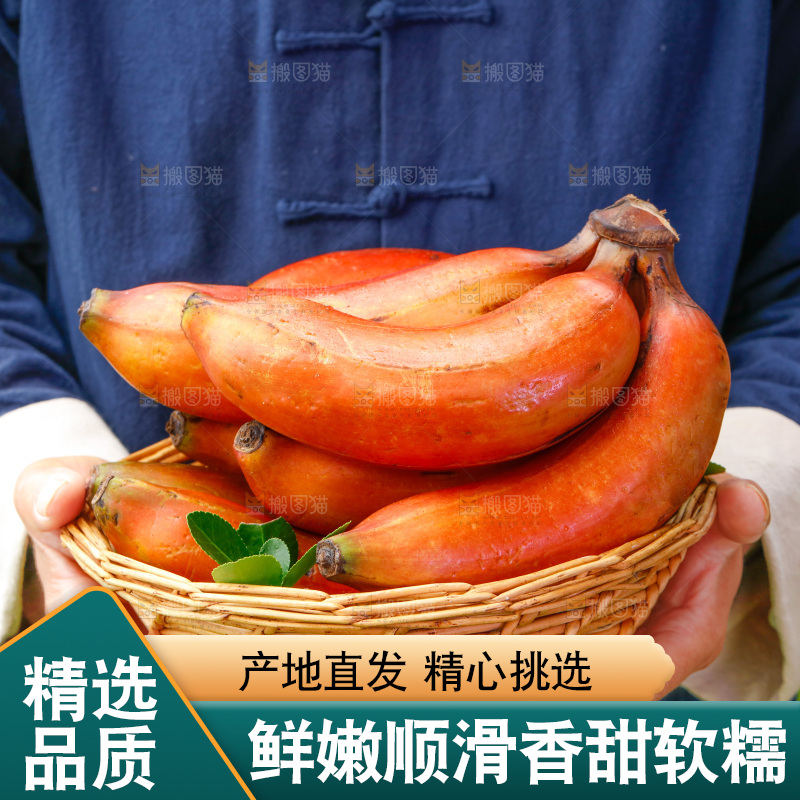 手拿一把红皮香蕉