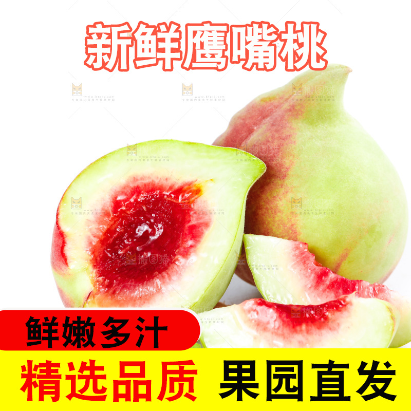 切开的鹰嘴桃放在白底上