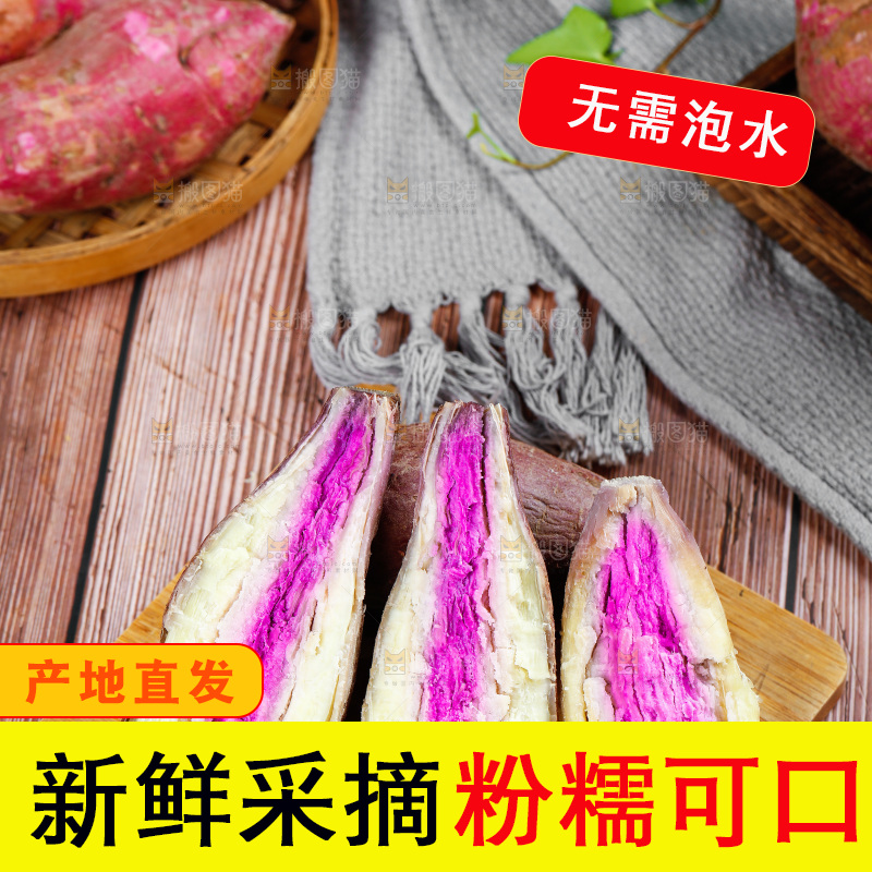 木底上放着掰开的冰淇淋红薯