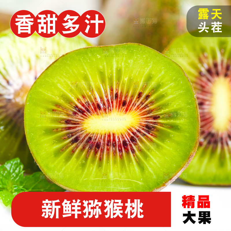 石板上放着切开的四川猕猴桃