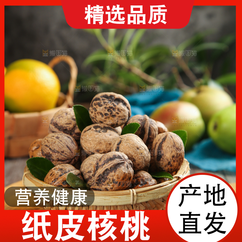 木底上放着一盘去皮湿核桃