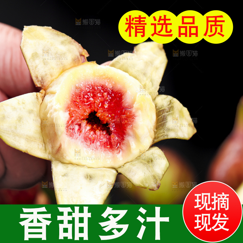 手拿剥皮的无花果