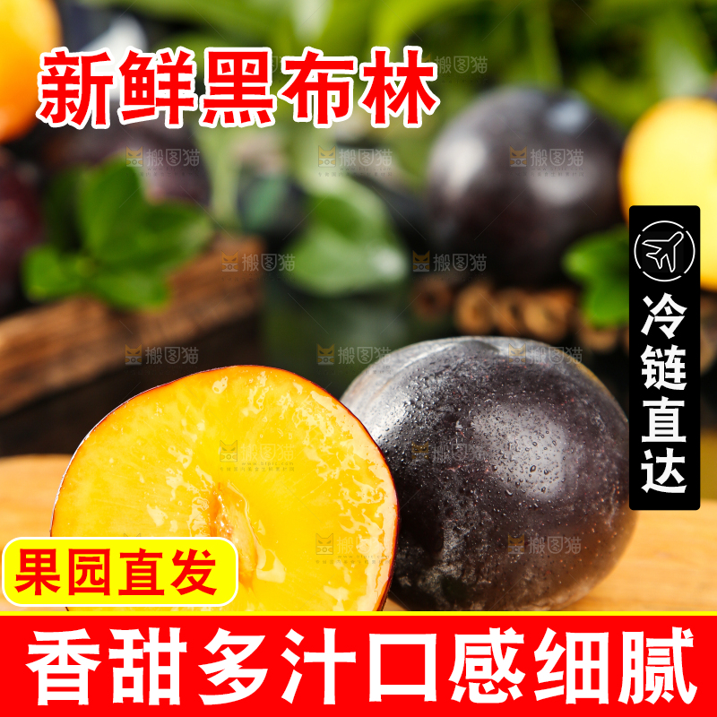 黑底上放着切开的智利黄肉黑布林