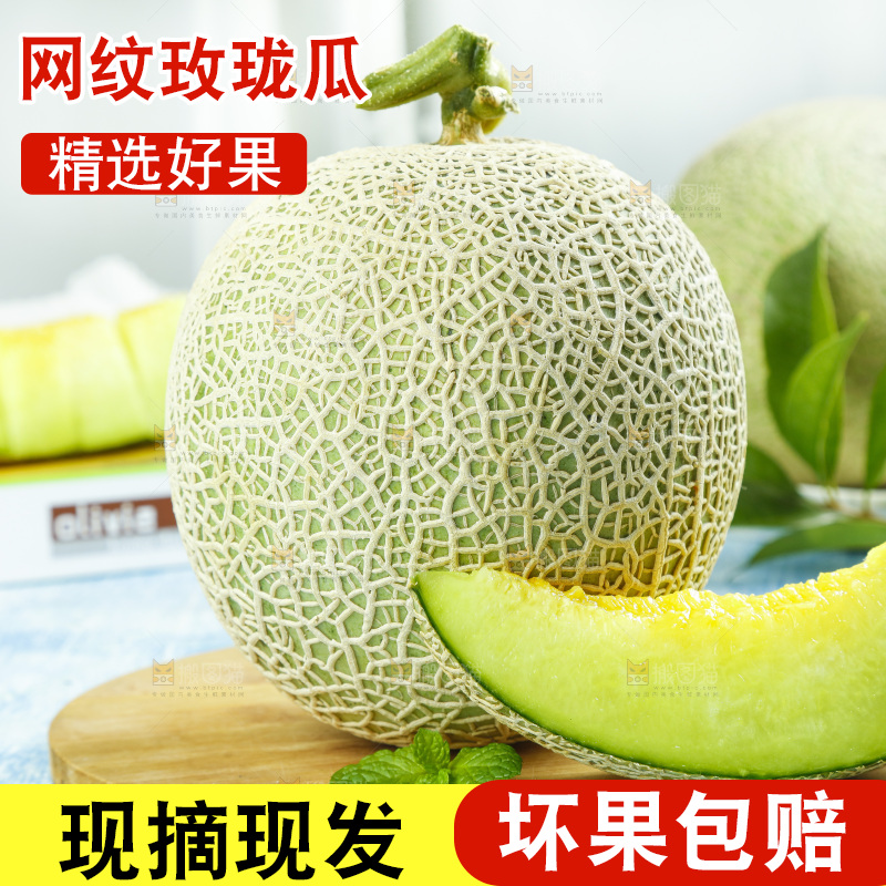 蓝底上放着切开的玫珑瓜