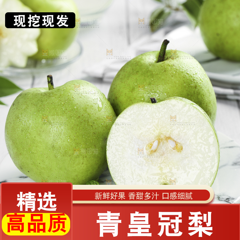 石盘上放着切开的青皮梨