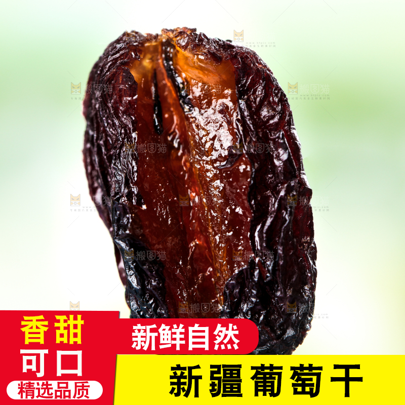 浅底上一颗黑加仑葡萄干