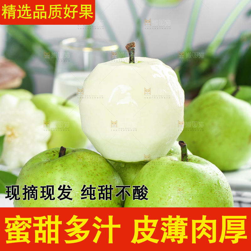 石盘上放着削皮的皇冠苹果梨