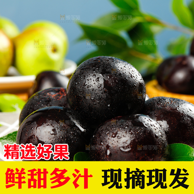 格子布上放着一盘黄肉黑布李