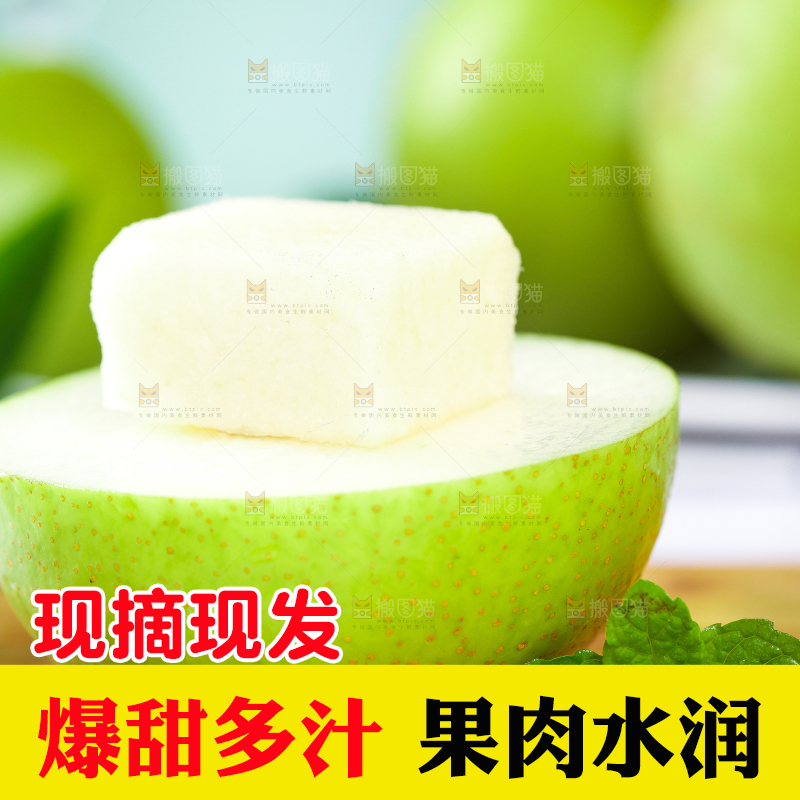 木板上放着切开的砀山青皮梨
