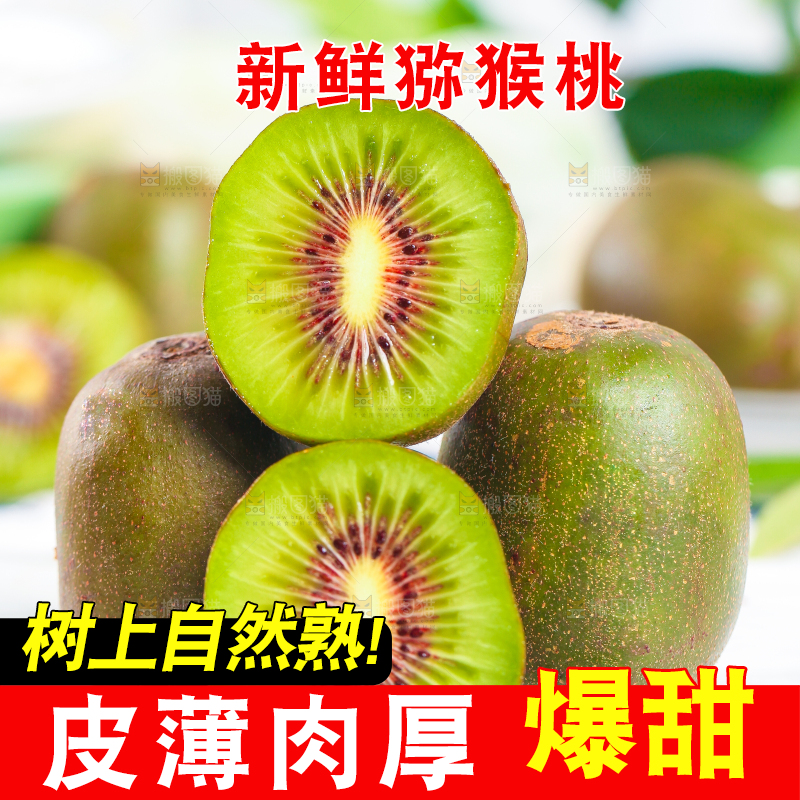 石板上放着切开的四川猕猴桃