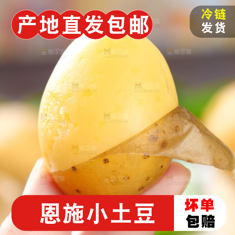 手拿剥皮的黄心熟土豆