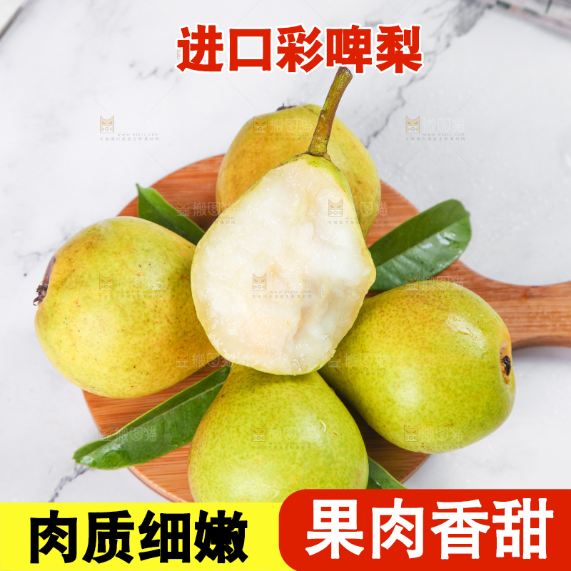 木盘上放着咬开的太婆梨