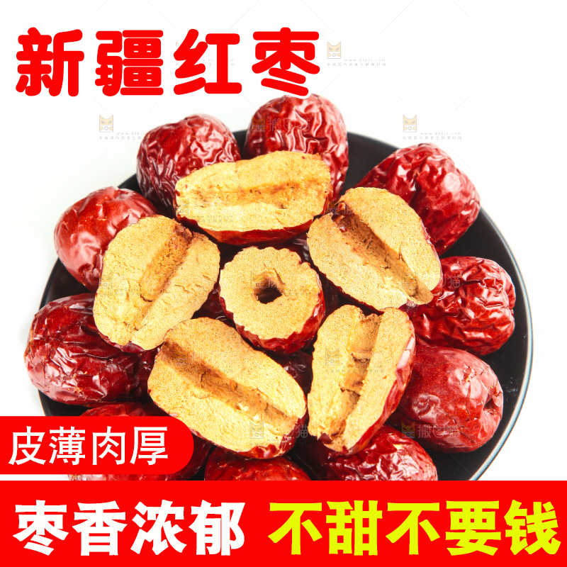 白底上放着一碗新疆红枣