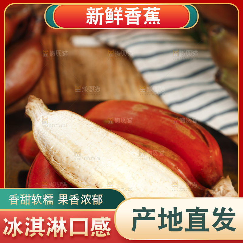 黑石板上的红皮美人蕉
