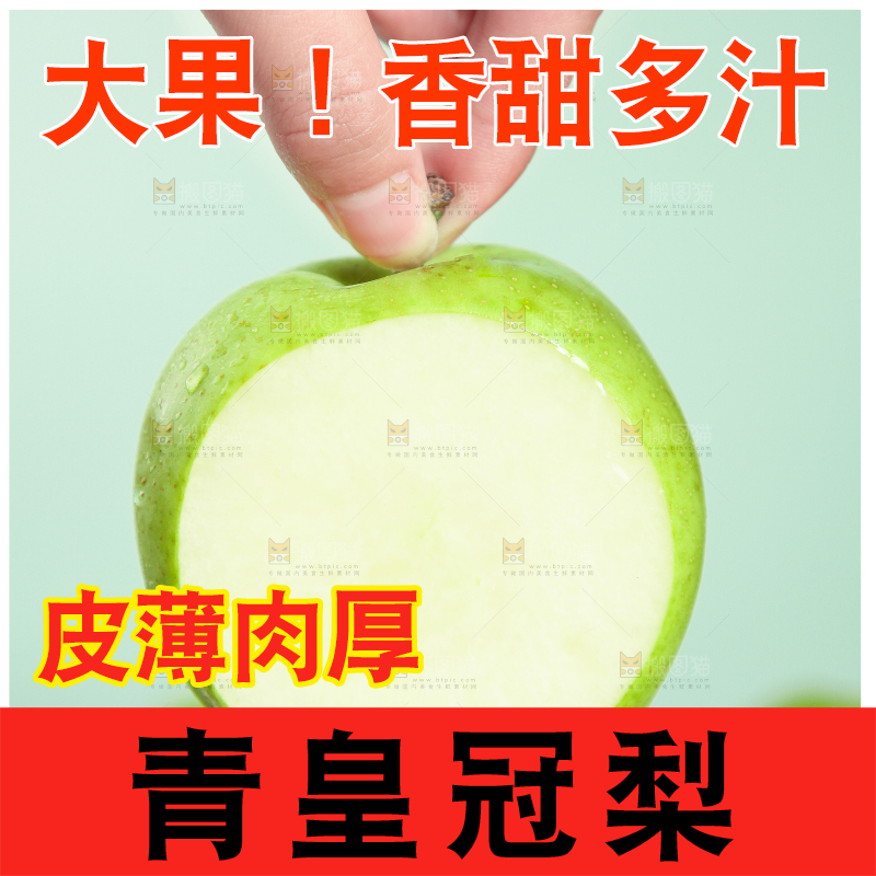 手拿切开的青皮梨