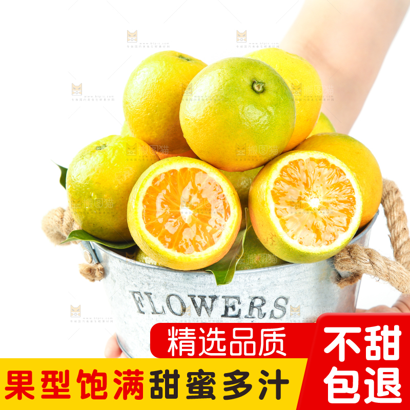 手拿一桶夏橙