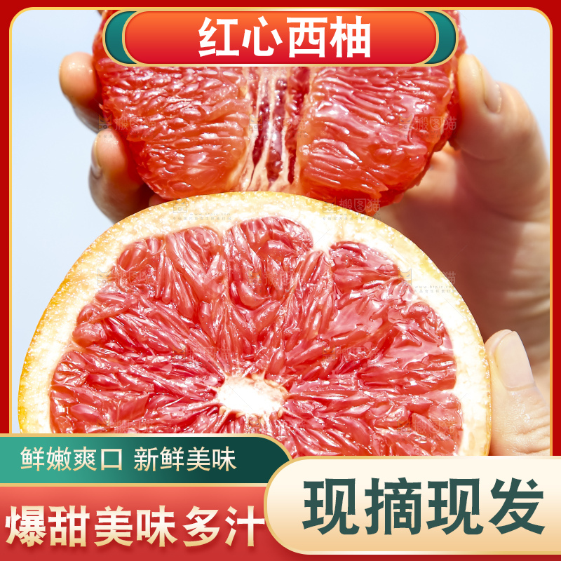手拿着剥皮的红心葡萄柚果肉