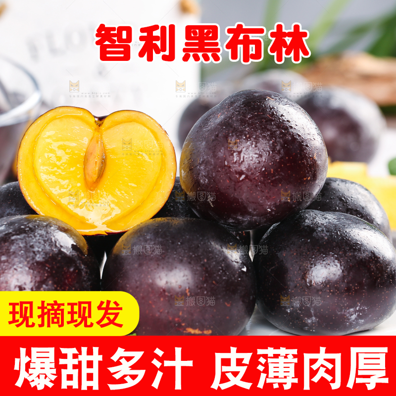 白石板上放着切开的智利黑布林