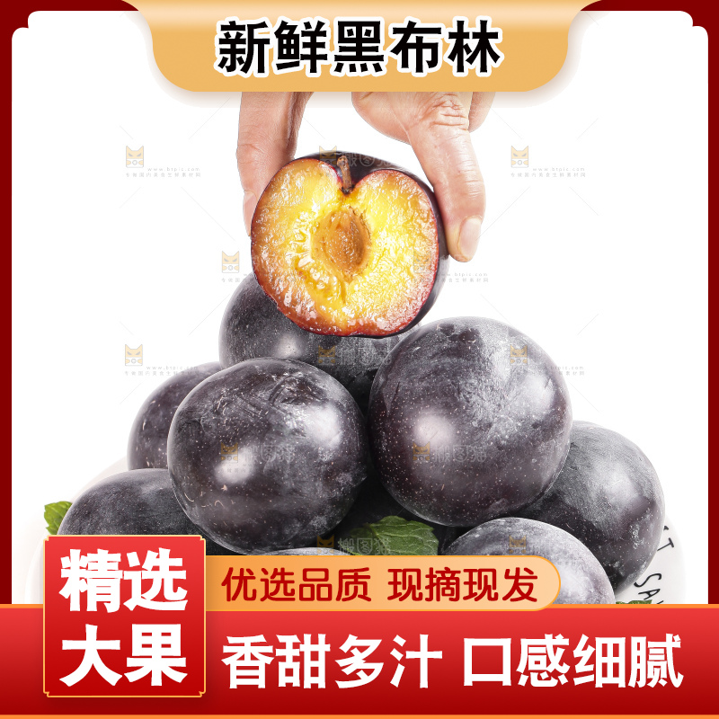 手拿切开的黄肉黑布林