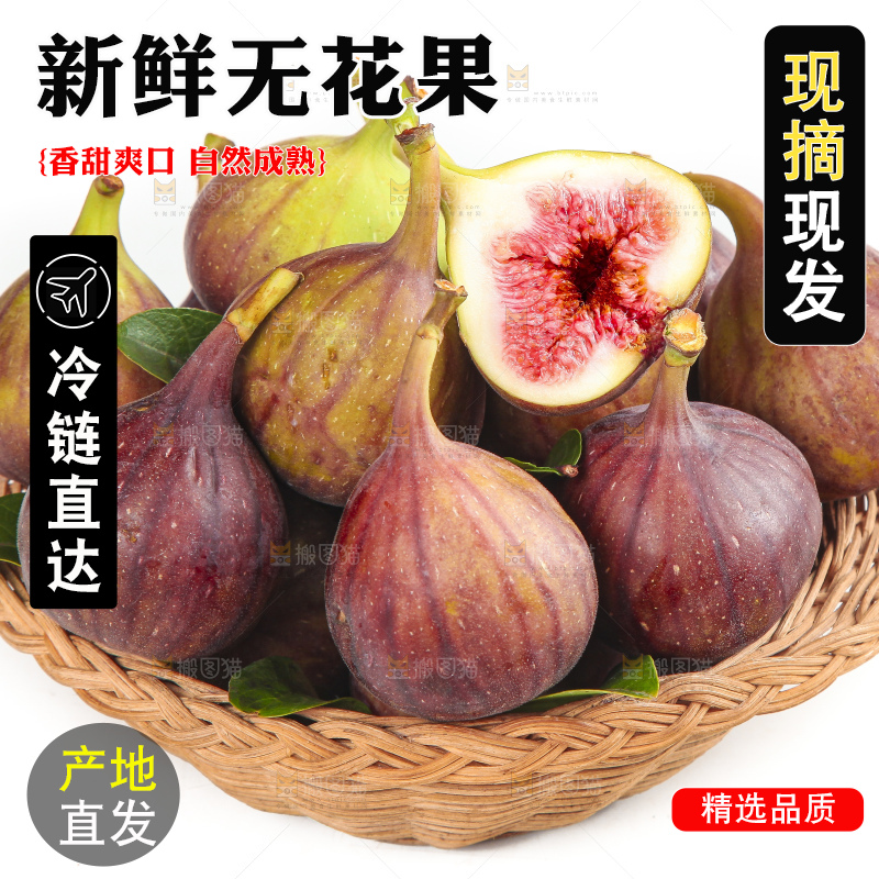白底上放着一筐红皮无花果