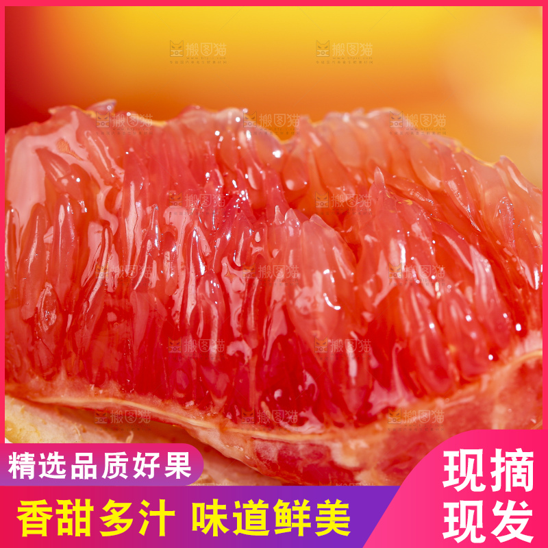 盘子里放着剥皮的南非红心西柚