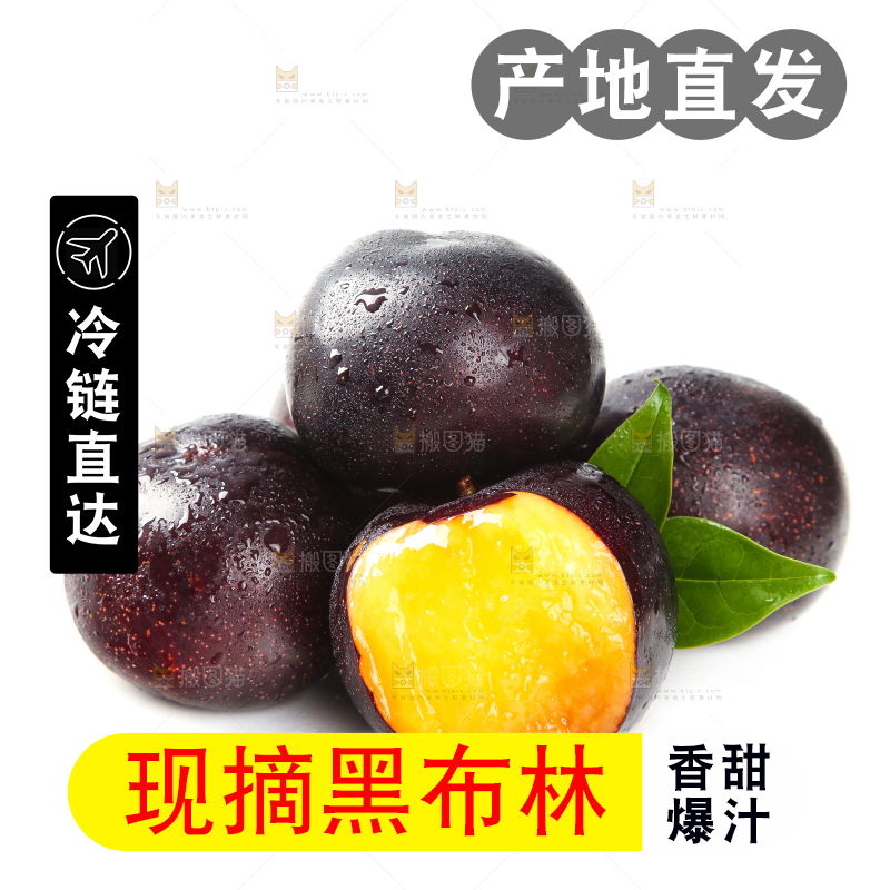 白底上放着一堆黄肉黑布林