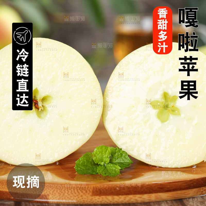 木底上放着切开的嘎啦苹果