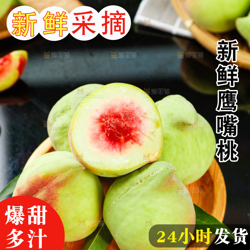 黑石板上放着一盘云南鹰嘴桃