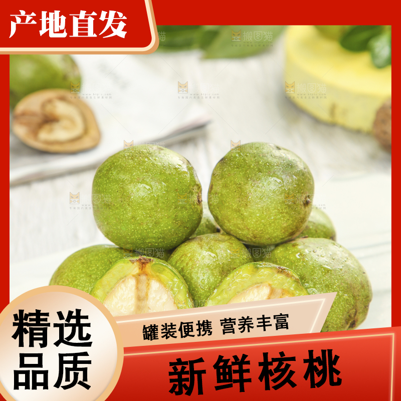 木底上的新鲜青皮核桃