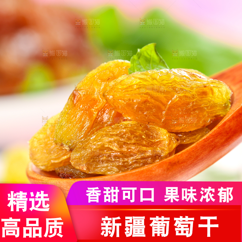 浅底上勺子里的新疆葡萄干