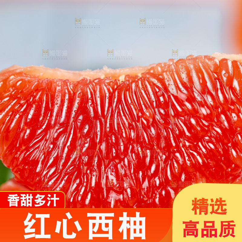 格子布放着红心西柚果肉